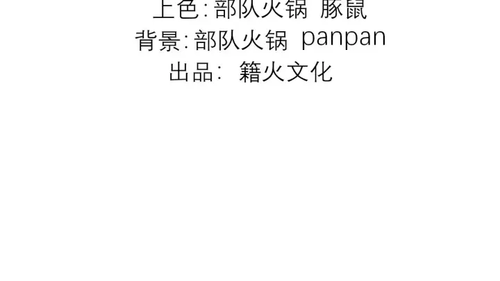 漫画《C位成神3》103 号钟第5张图
