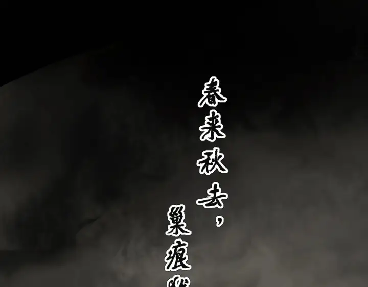 漫画《C位成神3》103 号钟第58张图