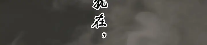漫画《C位成神3》103 号钟第59张图