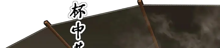 漫画《C位成神3》103 号钟第75张图