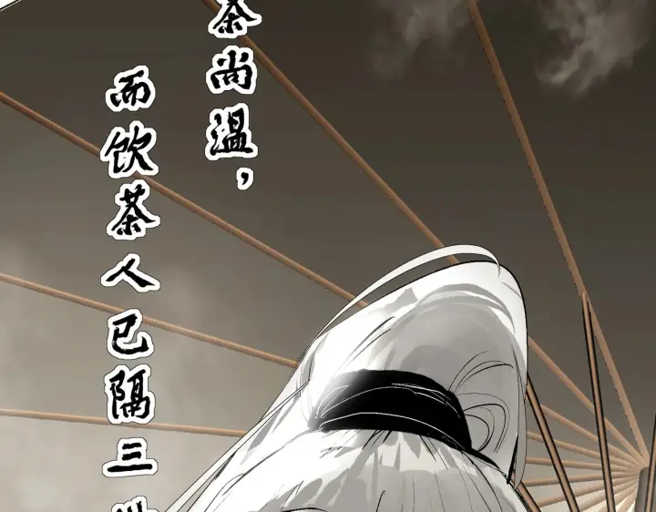 漫画《C位成神3》103 号钟第76张图