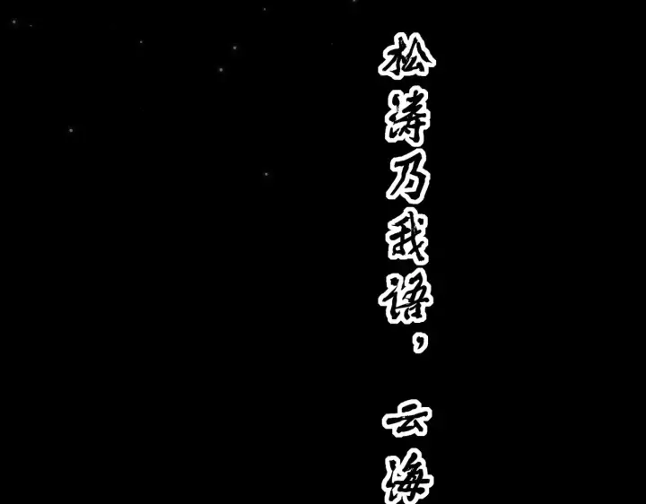 漫画《C位成神3》103 号钟第94张图
