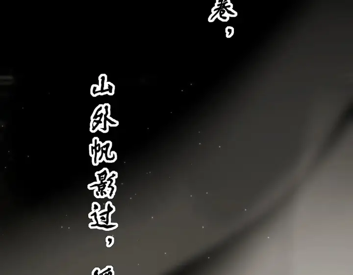 漫画《C位成神3》103 号钟第96张图