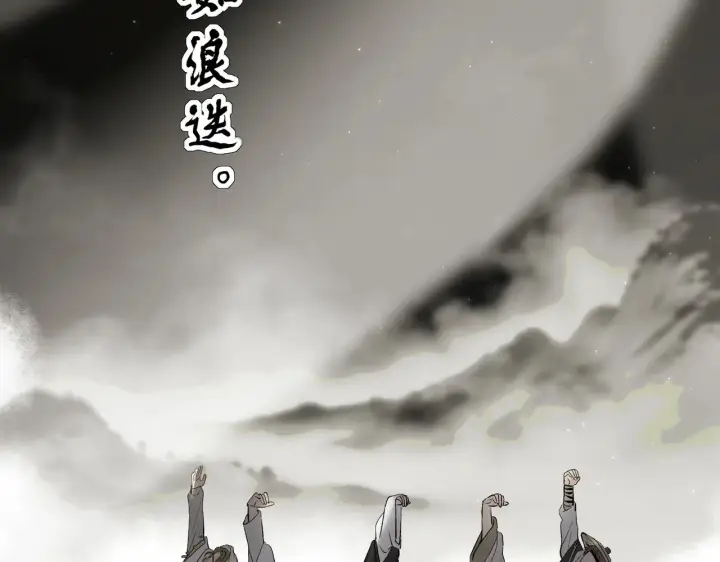 漫画《C位成神3》103 号钟第98张图