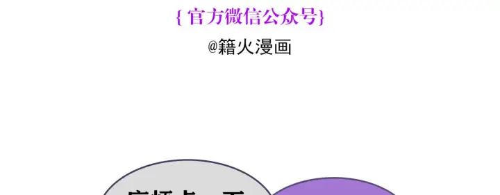 漫画《C位成神3》番外11 粉丝问答第31张图
