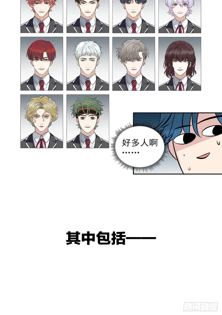 漫画《C位成神3》序章第11张图