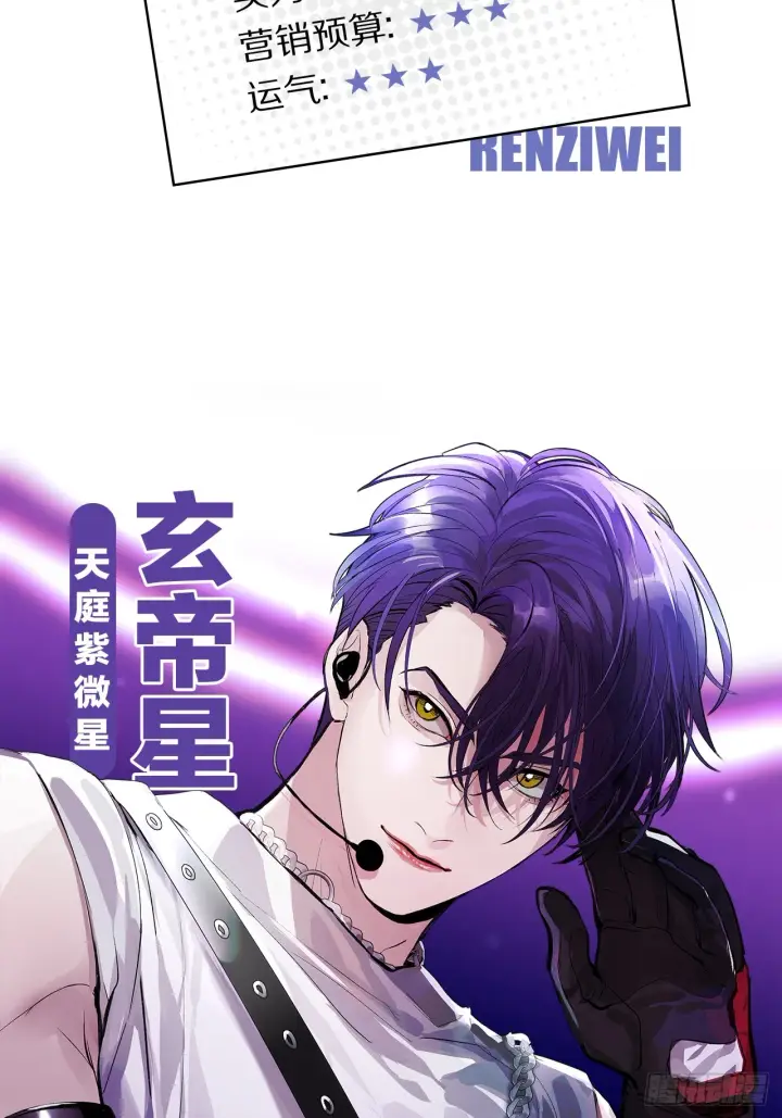 漫画《C位成神3》序章第15张图
