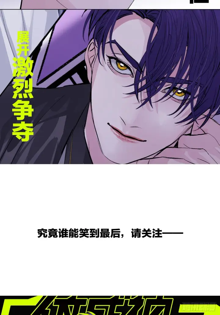 漫画《C位成神3》序章第18张图