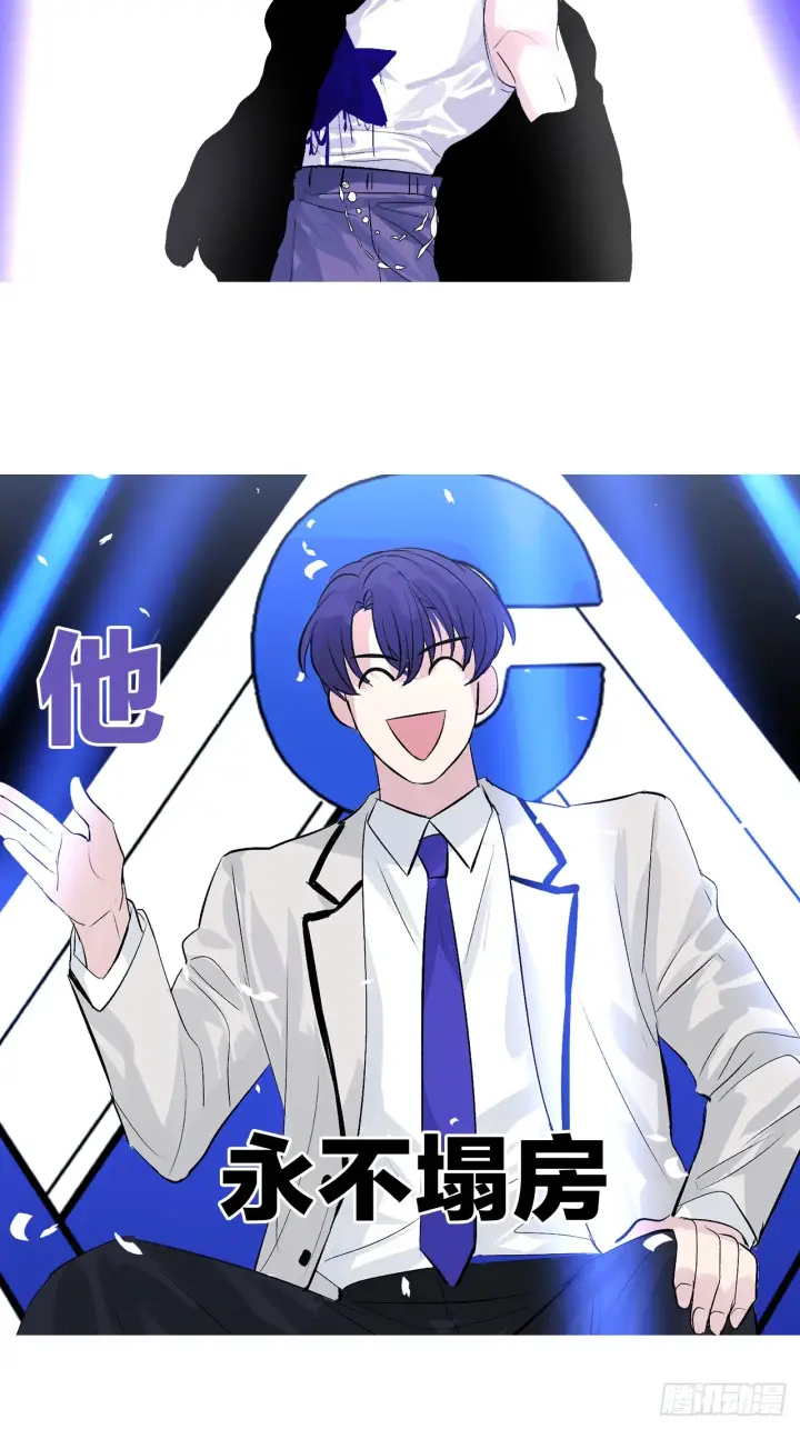 漫画《C位成神3》序章第2张图