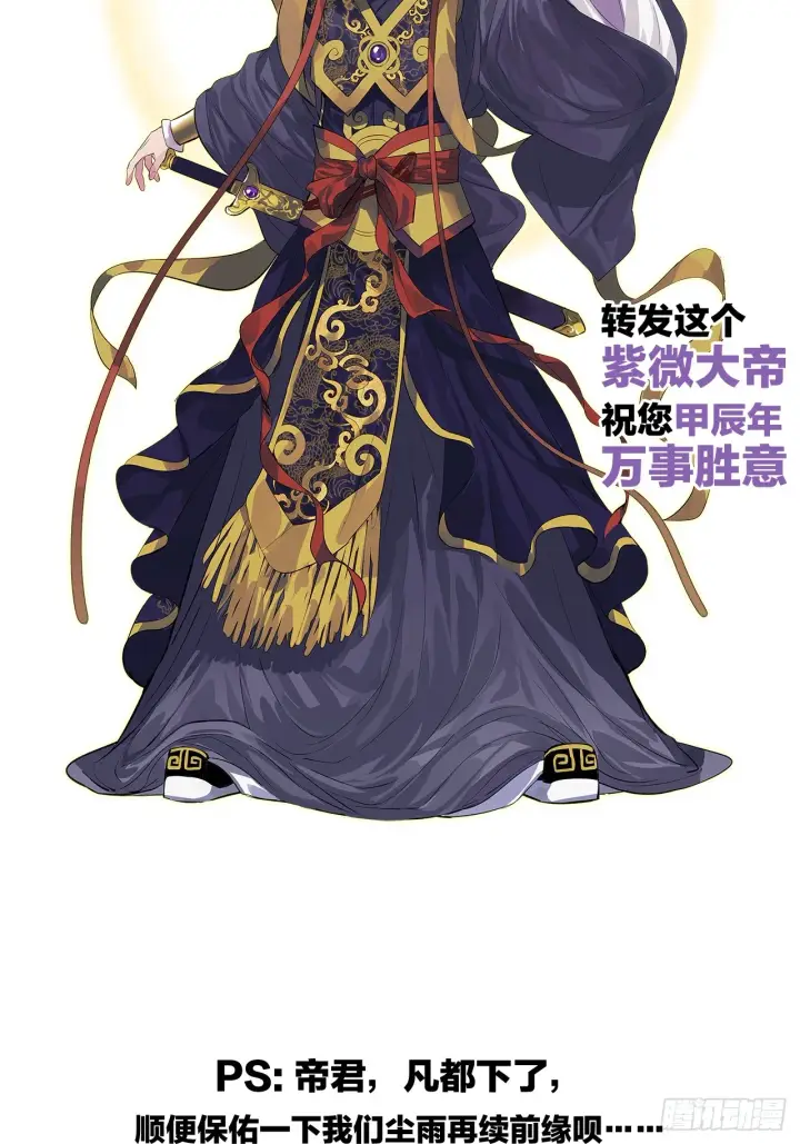 漫画《C位成神3》序章第21张图