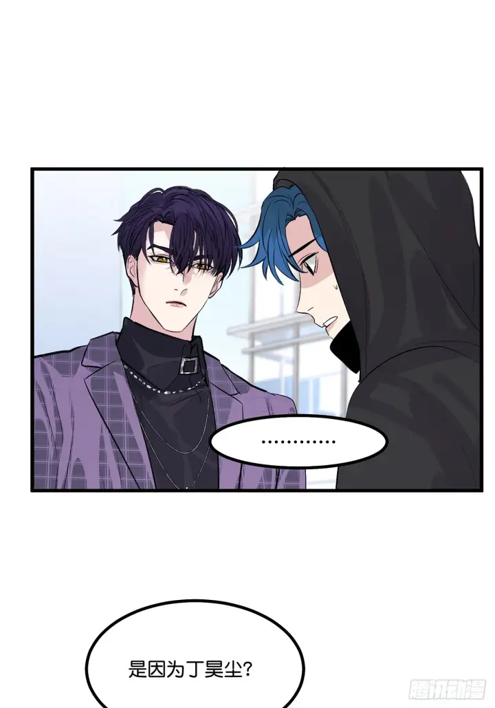 漫画《C位成神3》序章第22张图