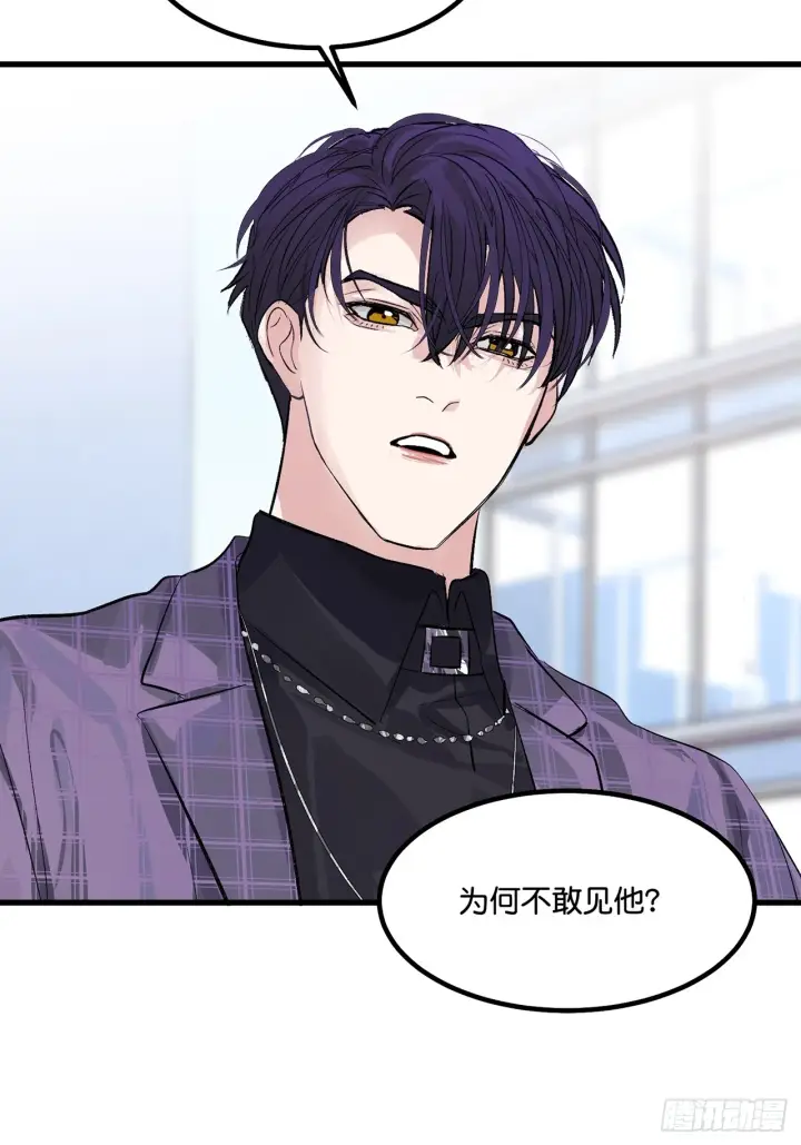 漫画《C位成神3》序章第23张图