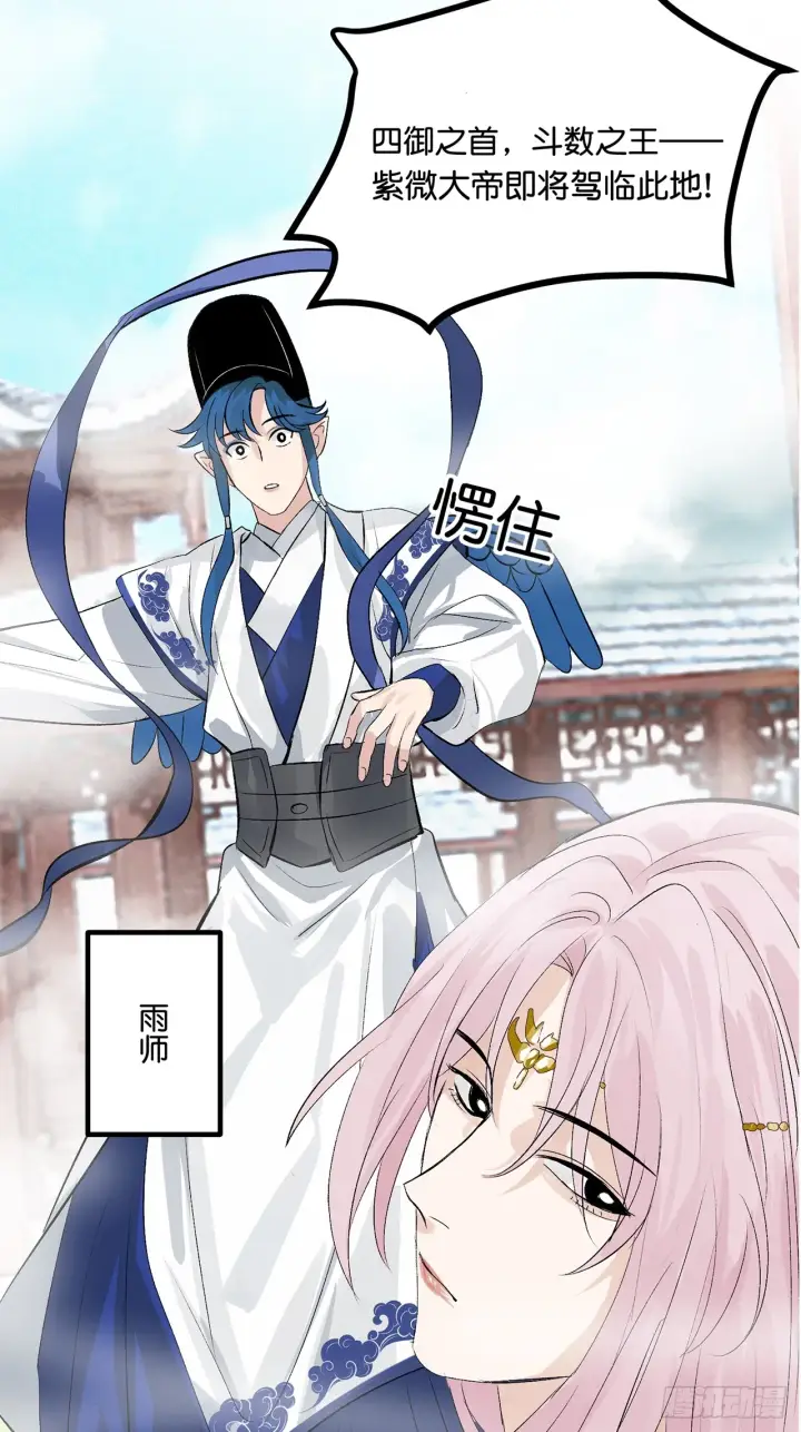 漫画《C位成神3》序章第6张图