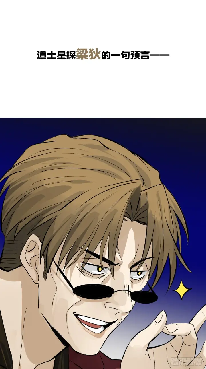 漫画《C位成神3》序章第9张图