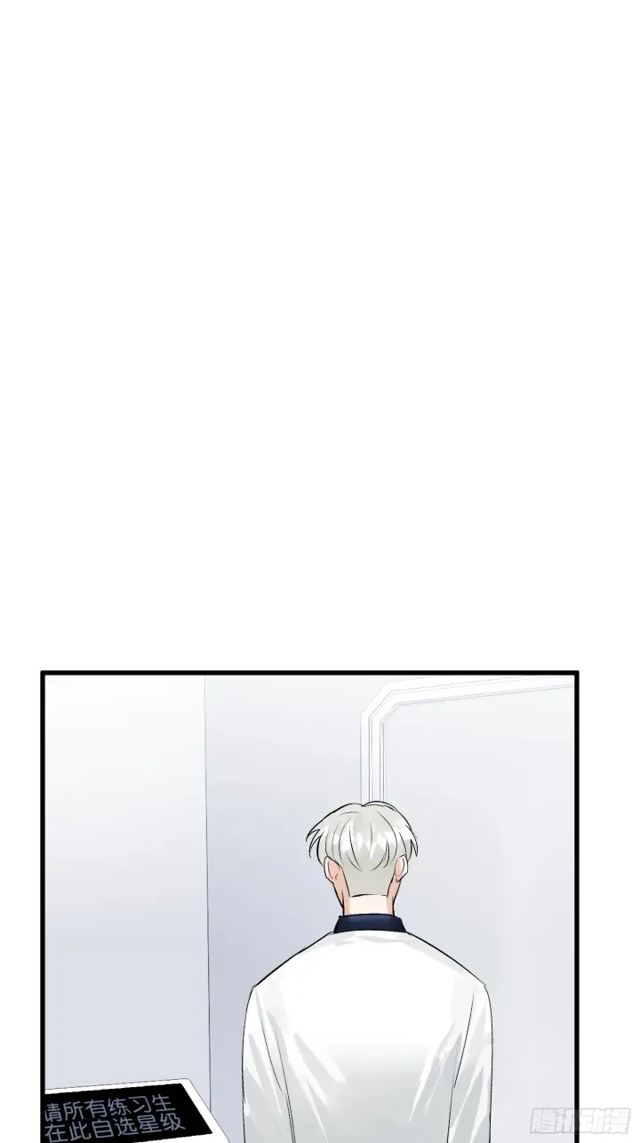 漫画《C位成神3》007 C位之争第13张图