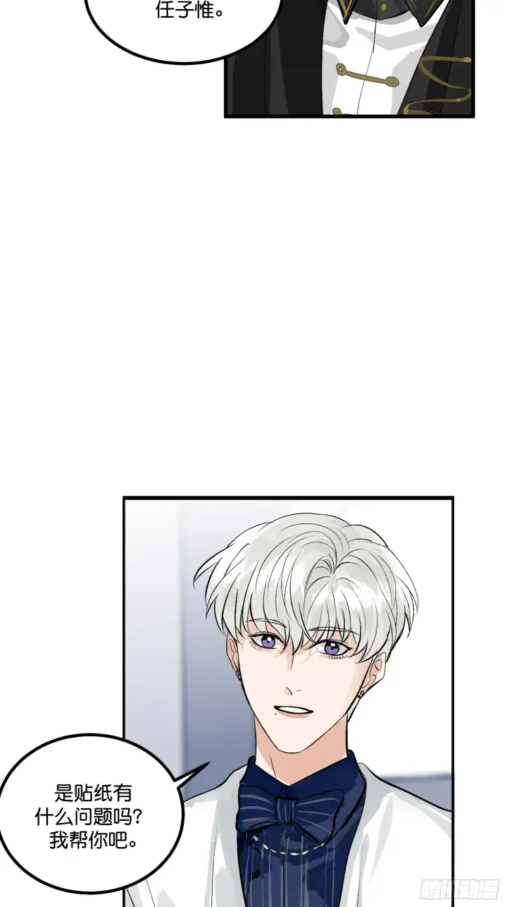 漫画《C位成神3》007 C位之争第21张图