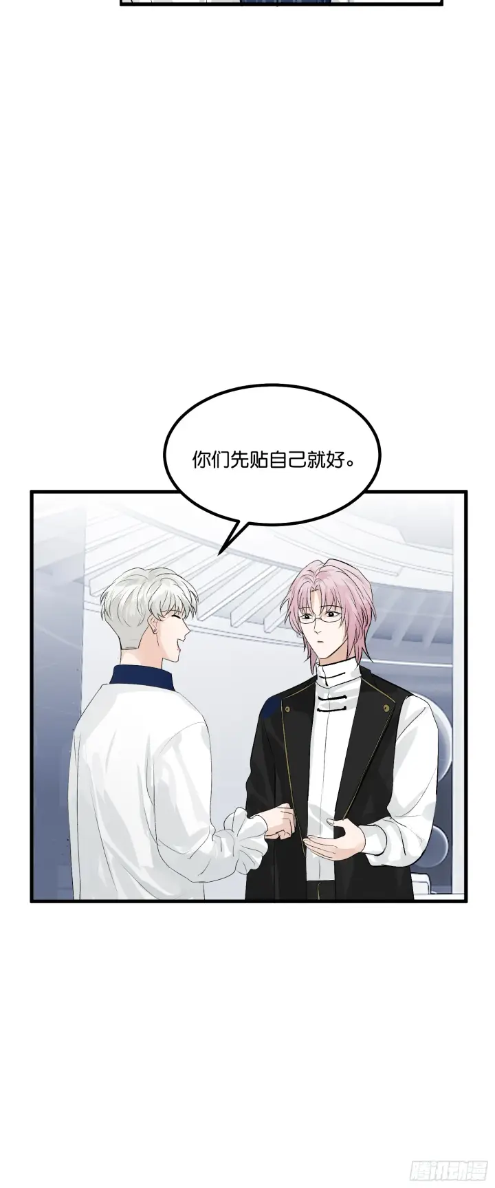 漫画《C位成神3》007 C位之争第22张图