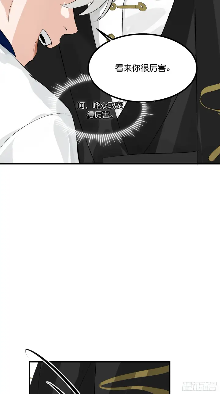漫画《C位成神3》007 C位之争第26张图