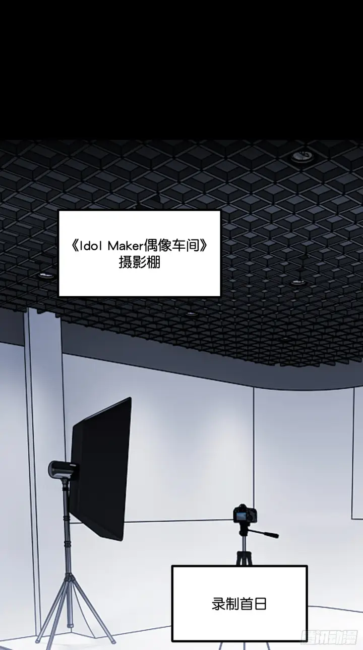 漫画《C位成神3》007 C位之争第3张图