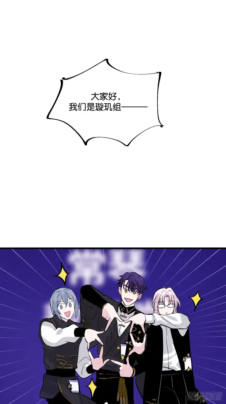 漫画《C位成神3》007 C位之争第37张图
