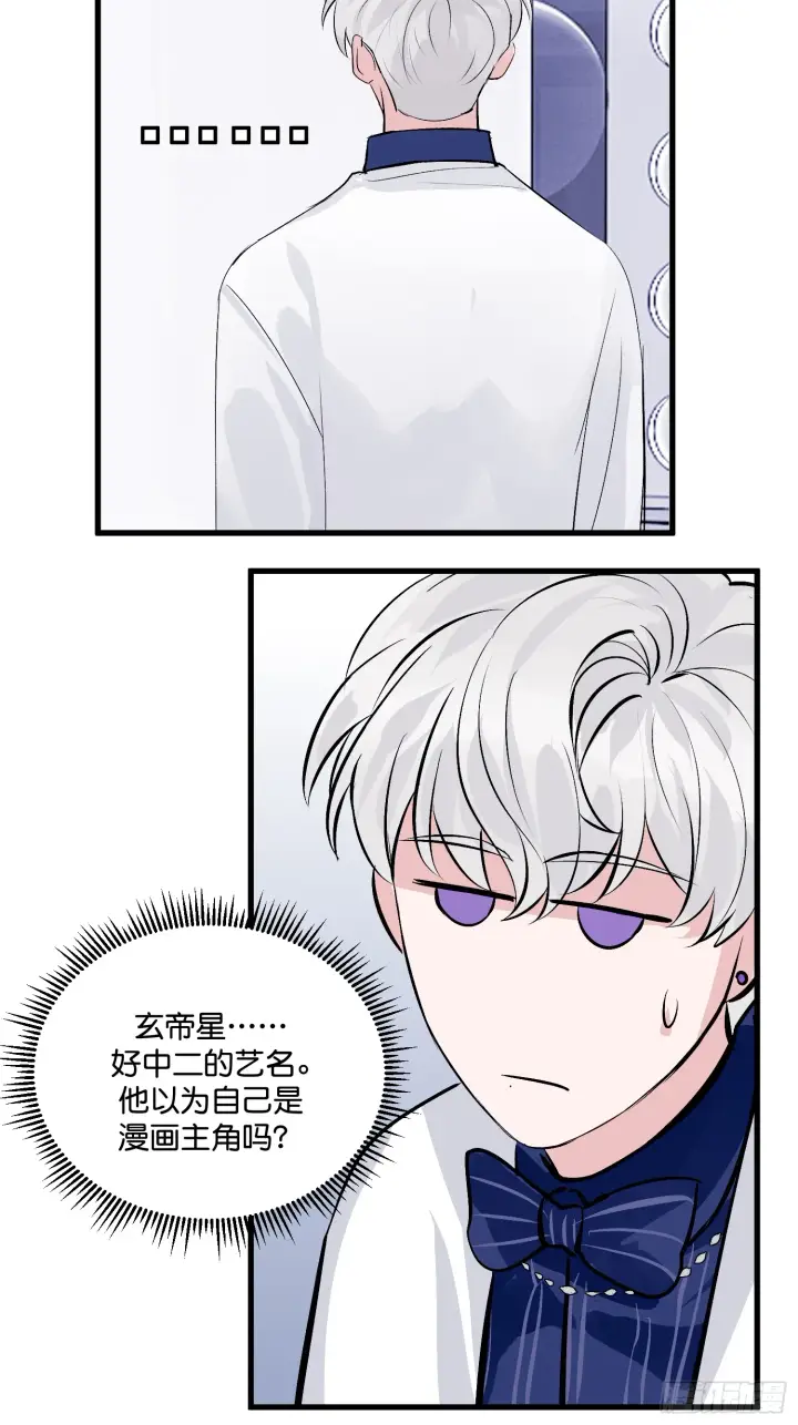 漫画《C位成神3》007 C位之争第39张图
