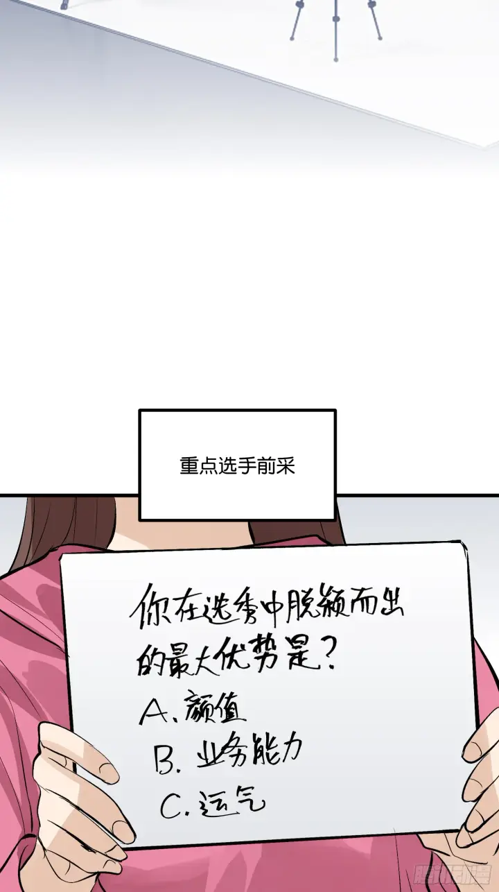 漫画《C位成神3》007 C位之争第4张图