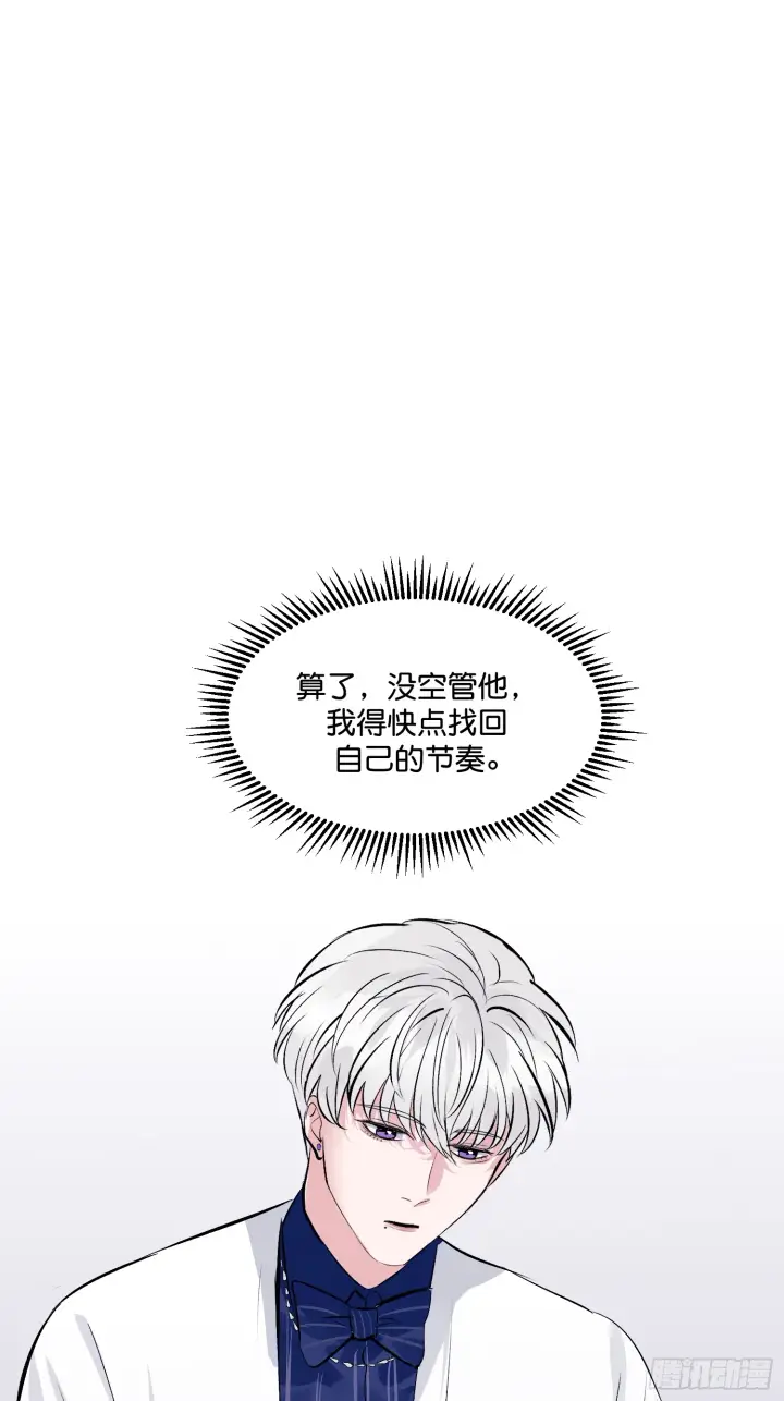 漫画《C位成神3》007 C位之争第40张图
