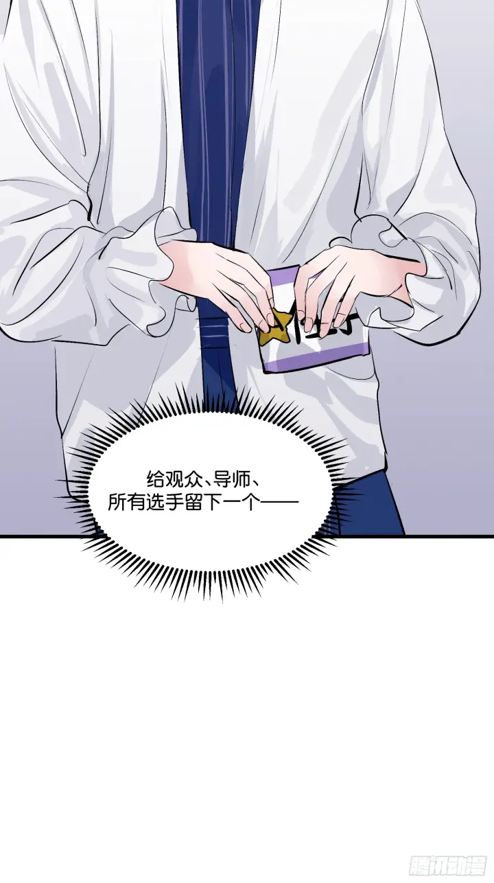 漫画《C位成神3》007 C位之争第41张图