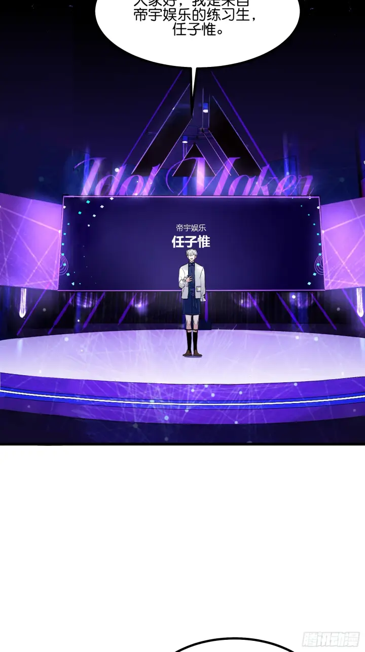 漫画《C位成神3》007 C位之争第44张图