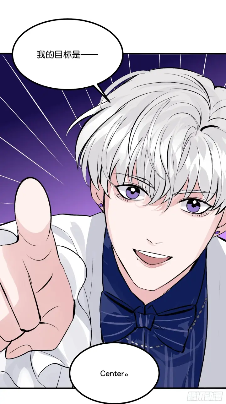 漫画《C位成神3》007 C位之争第46张图