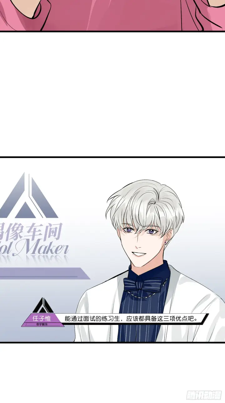 漫画《C位成神3》007 C位之争第5张图