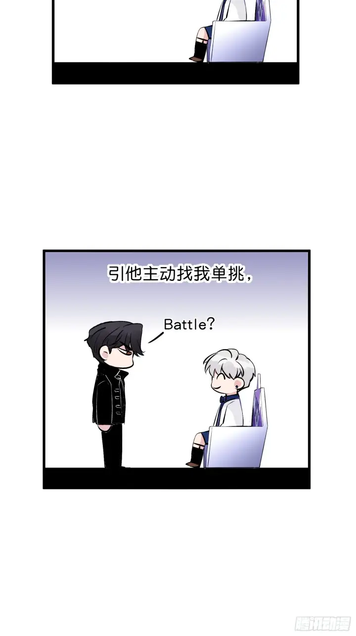 漫画《C位成神3》007 C位之争第51张图