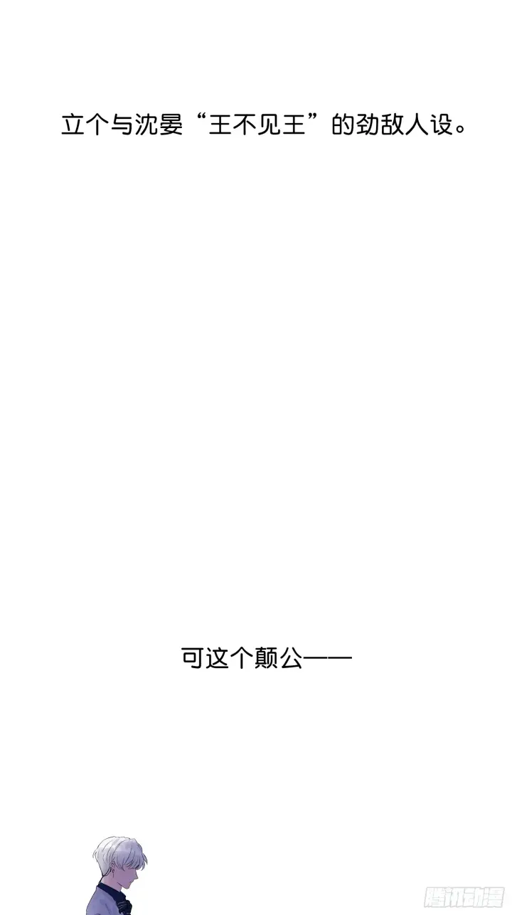 漫画《C位成神3》007 C位之争第52张图