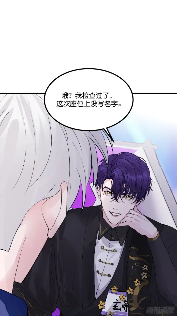 漫画《C位成神3》007 C位之争第56张图