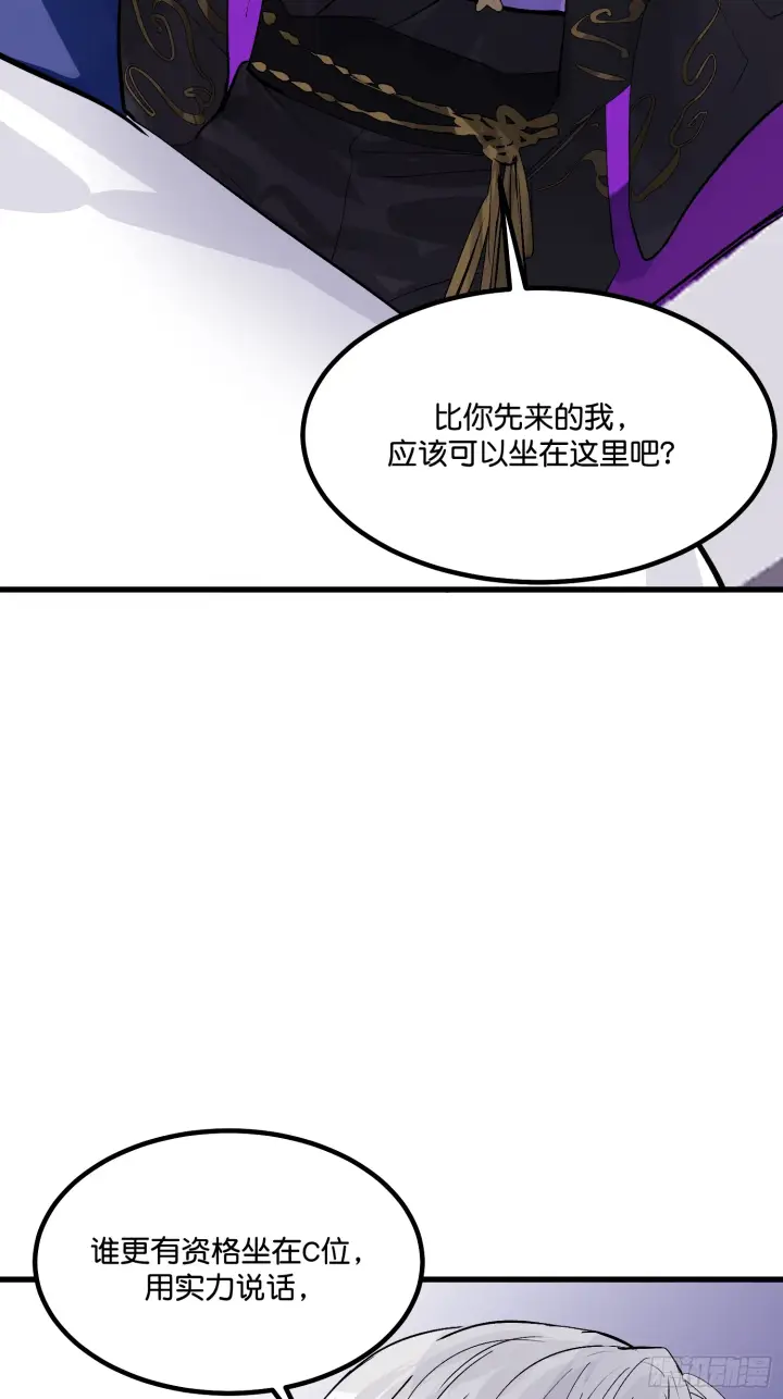 漫画《C位成神3》007 C位之争第57张图