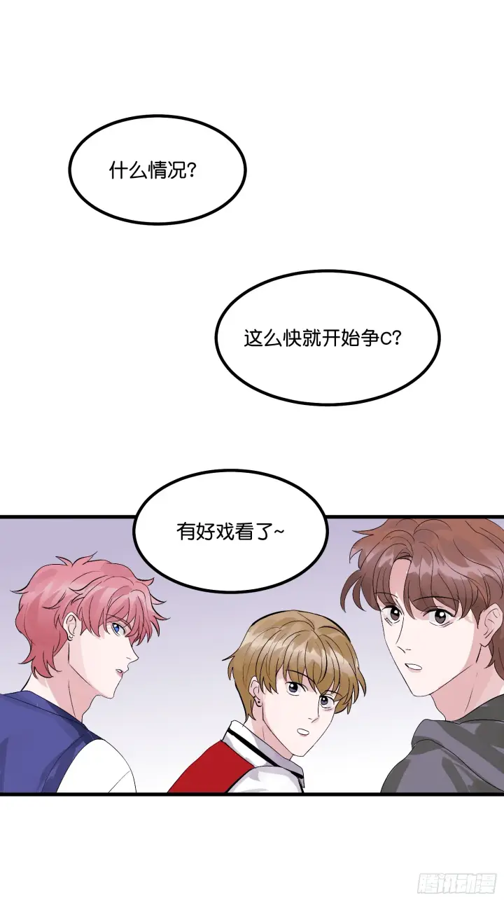 漫画《C位成神3》007 C位之争第59张图
