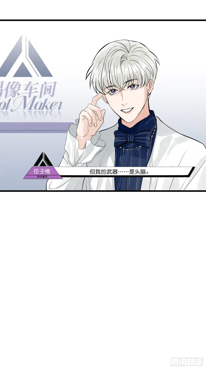 漫画《C位成神3》007 C位之争第6张图