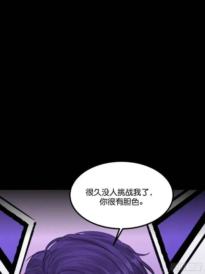 漫画《C位成神3》007 C位之争第65张图