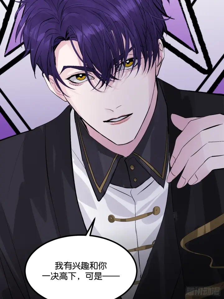 漫画《C位成神3》007 C位之争第66张图