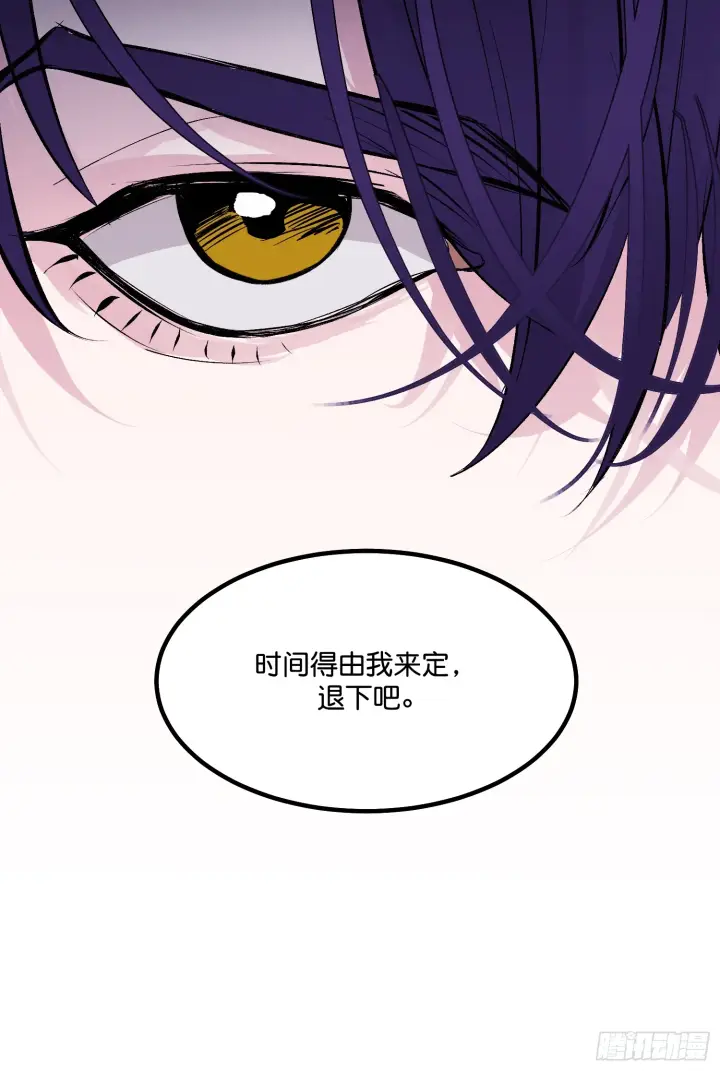 漫画《C位成神3》007 C位之争第68张图