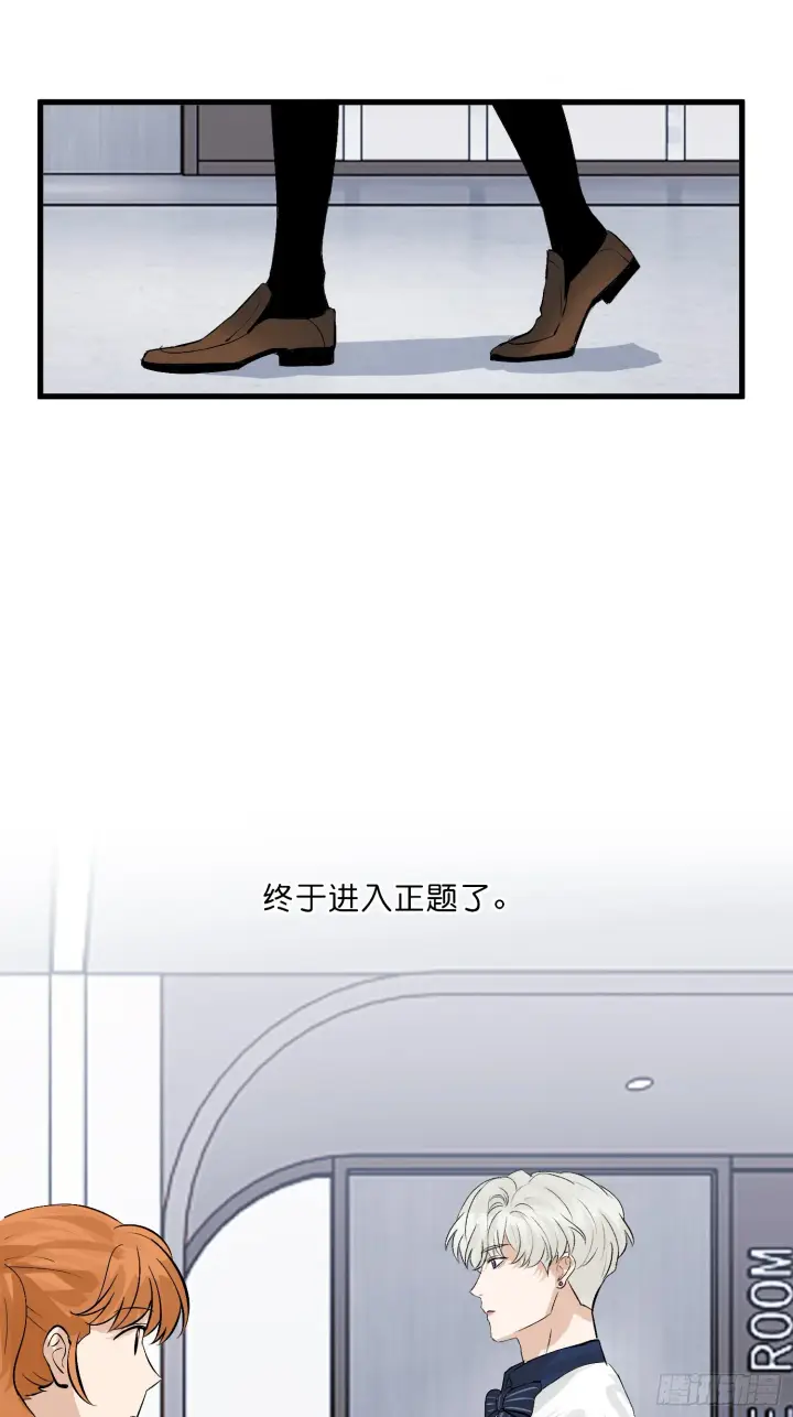 漫画《C位成神3》007 C位之争第7张图