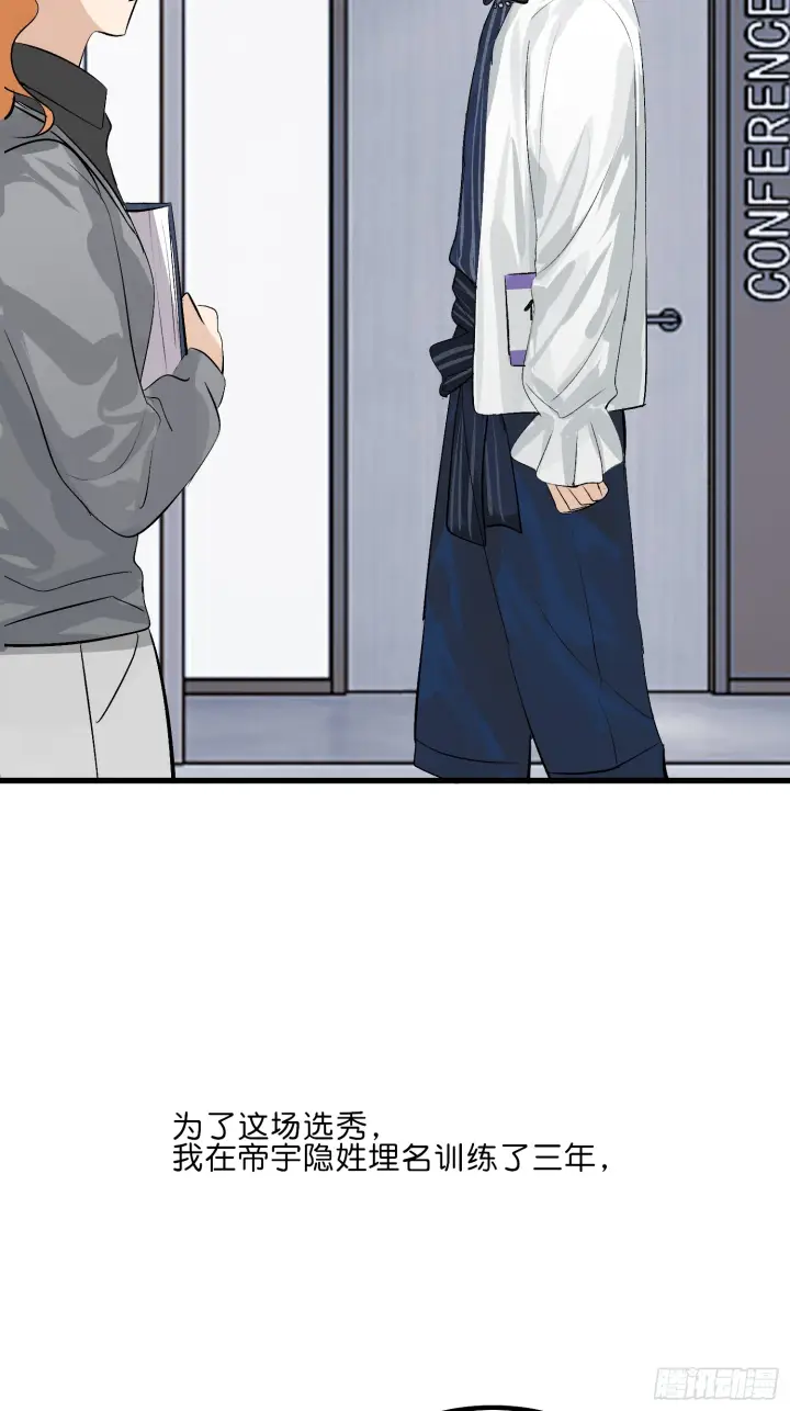 漫画《C位成神3》007 C位之争第8张图