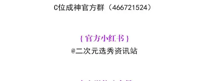 漫画《C位成神3》106 颠倒乐园第293张图