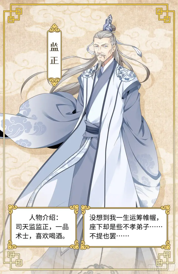 漫画《大奉打更人》放料第4张图
