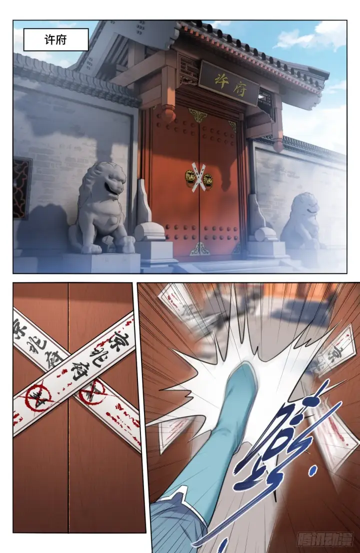 漫画《大奉打更人》009天赋异禀第12张图