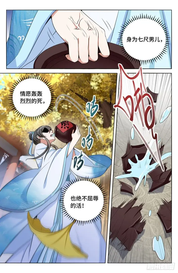 漫画《大奉打更人》009天赋异禀第18张图