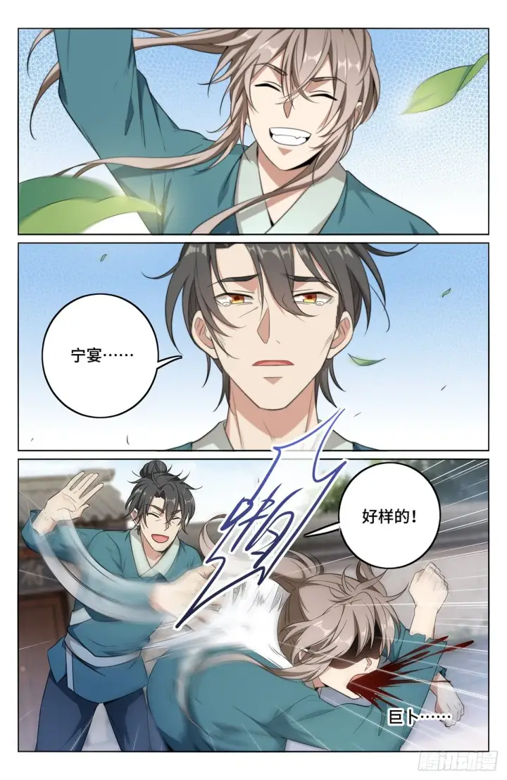 漫画《大奉打更人》009天赋异禀第2张图
