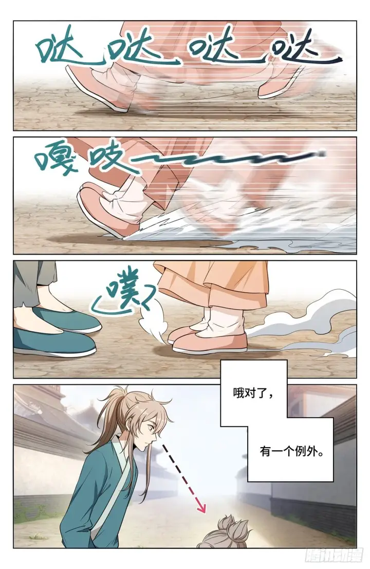 漫画《大奉打更人》009天赋异禀第6张图