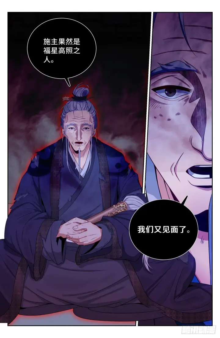漫画《大奉打更人》099万妖国第14张图