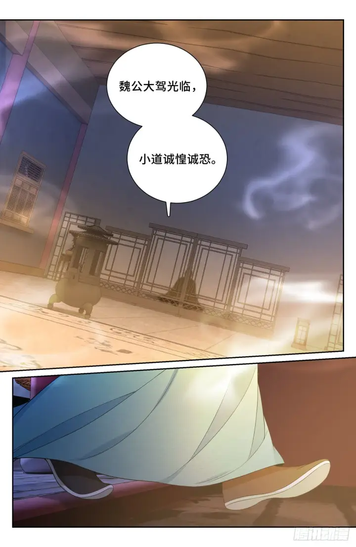 漫画《大奉打更人》103狼人杀第14张图